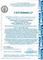 CERTIFICATES GOST / ISO / OHSAS